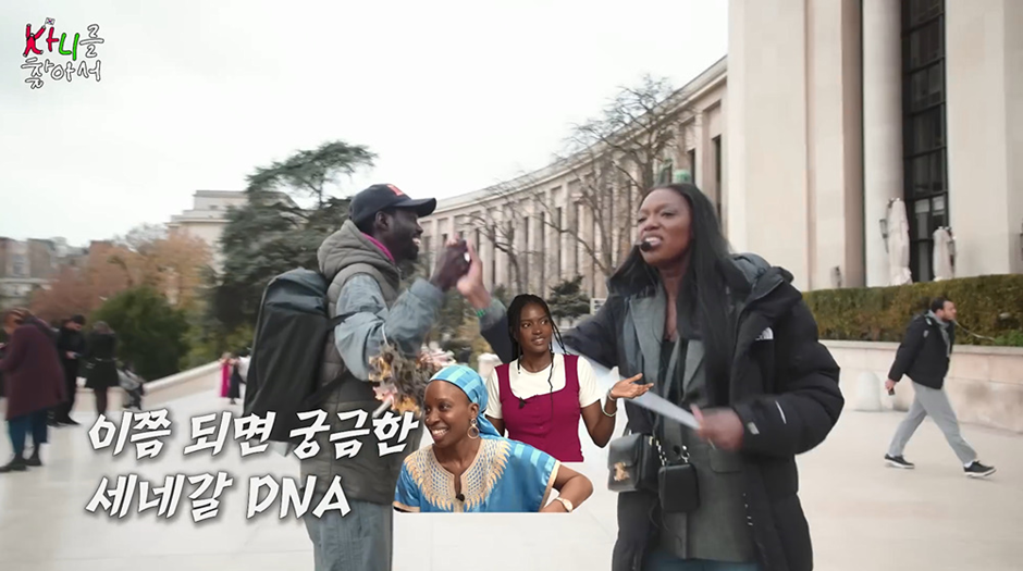프랑스인들이 파리에서 한국어로 대화하면서 친해지는 신기한 광경 18번째 사진