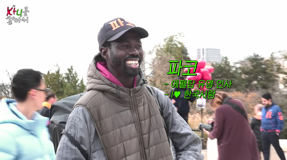 프랑스인들이 파리에서 한국어로 대화하면서 친해지는 신기한 광경 6번째 사진