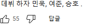 랩 3개월 배웠는데 데뷔조 메인 랩퍼 포지션으로 언급되는 연습생 | 인스티즈