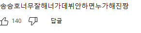 랩 3개월 배웠는데 데뷔조 메인 랩퍼 포지션으로 언급되는 연습생 | 인스티즈