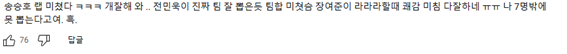 랩 3개월 배웠는데 데뷔조 메인 랩퍼 포지션으로 언급되는 연습생 | 인스티즈