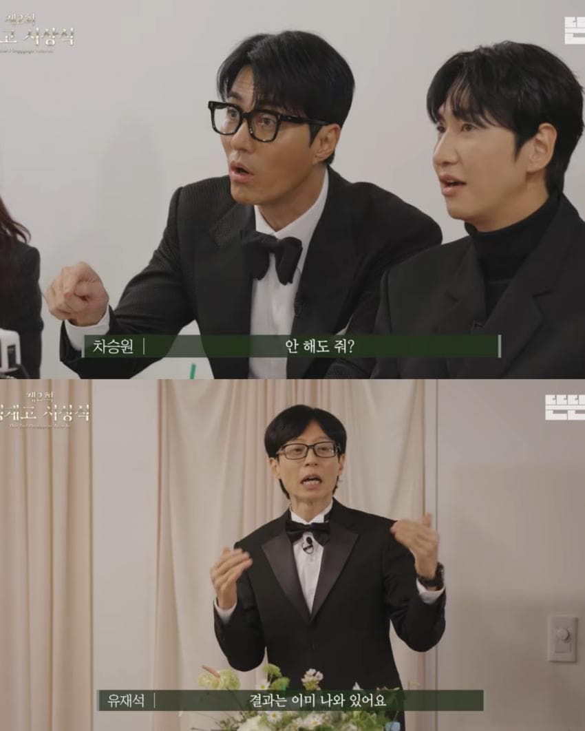 1735480226.jpg 공정한 시상식에 항의하는 차승원