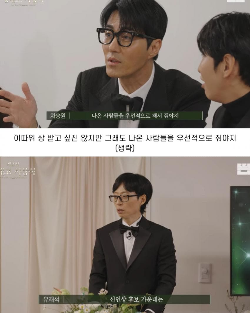 1735480227-2.jpg 공정한 시상식에 항의하는 차승원