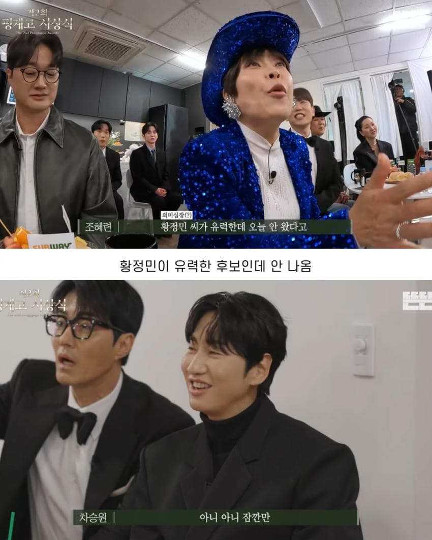 1735480224.jpg 공정한 시상식에 항의하는 차승원