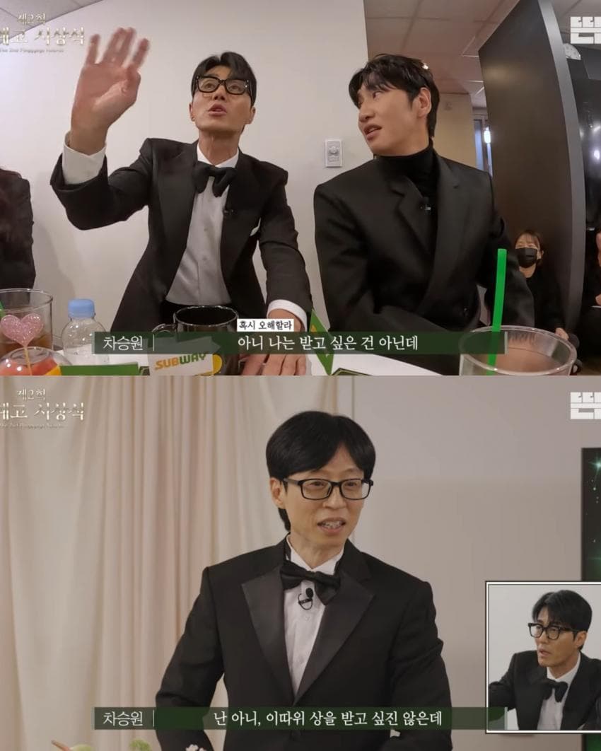 1735480227-1.jpg 공정한 시상식에 항의하는 차승원