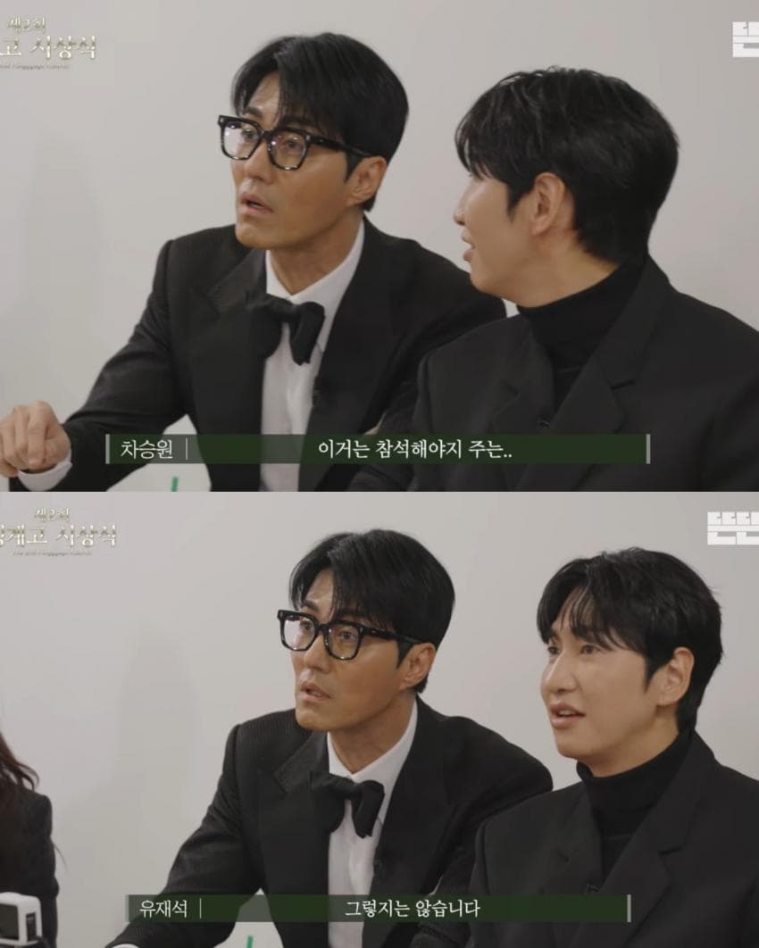 1735480225.jpg 공정한 시상식에 항의하는 차승원