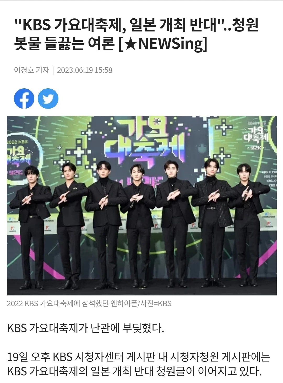 78ac0be34d546f307db92557d3070e60.webp.ren.jpg 오늘자 개쳐맞고 꼬리내린 KBS 가요대축제 사건 정리 JPG