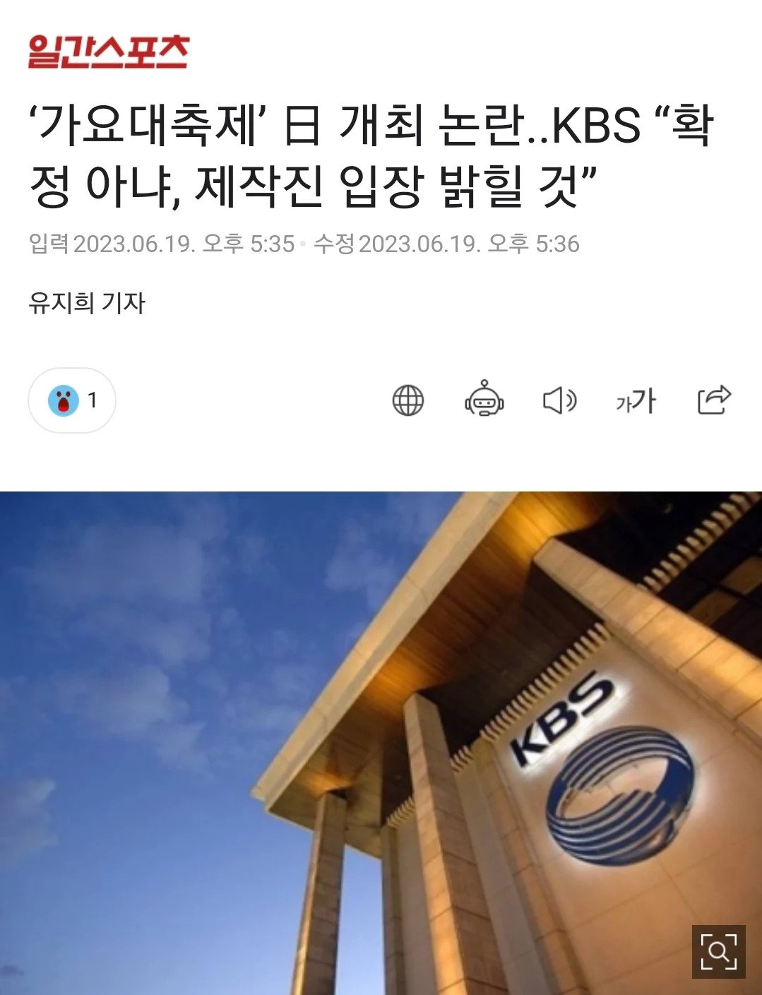 c69a6725fe008e82856a4bf27513e514.webp.ren.jpg 오늘자 개쳐맞고 꼬리내린 KBS 가요대축제 사건 정리 JPG
