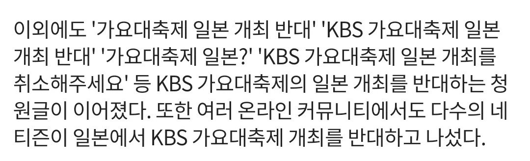 cf3c6a0ae975fdd12474132bfbdee84f.webp.ren.jpg 오늘자 개쳐맞고 꼬리내린 KBS 가요대축제 사건 정리 JPG
