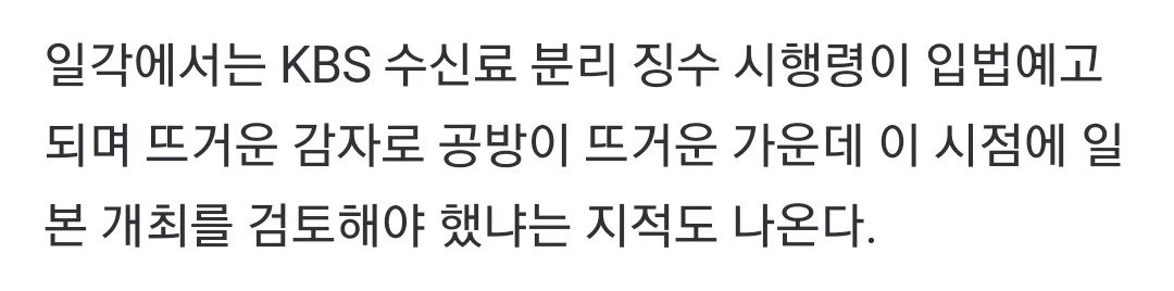 f65a74d1316d4e495d0fd3348b5c617e.webp.ren.jpg 오늘자 개쳐맞고 꼬리내린 KBS 가요대축제 사건 정리 JPG
