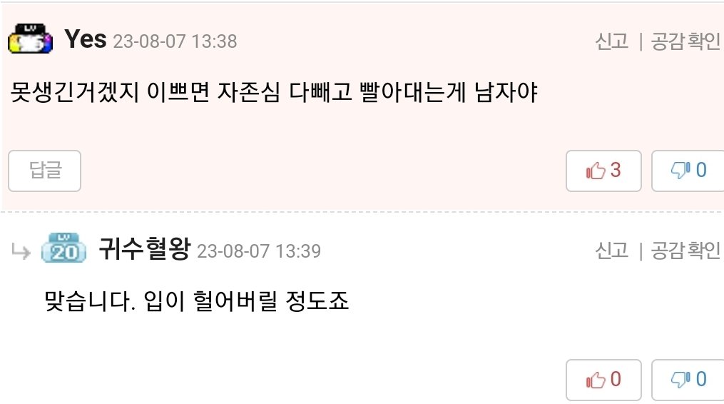 Screenshot_20230807-134322_ .jpg 여자들이 꼽은 남자가 제일 찌질해 보일때.jpg