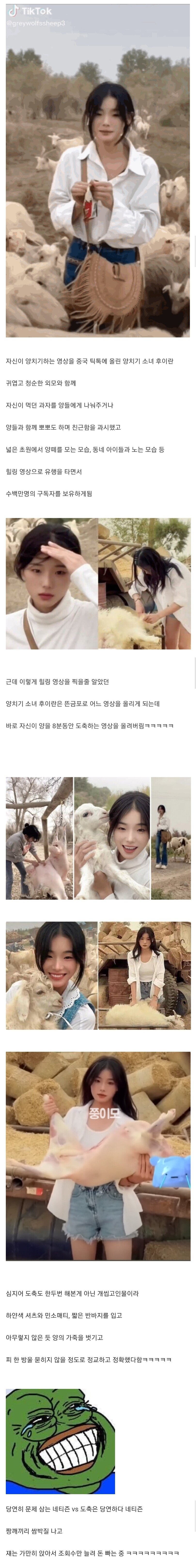 1.jpg 어느 양치기가 470만명 팔로워 둔 비법