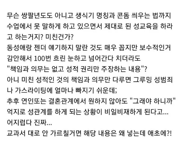 10002.jpg 교육뷰 "콘돔 사용법 가르치지 말아라"