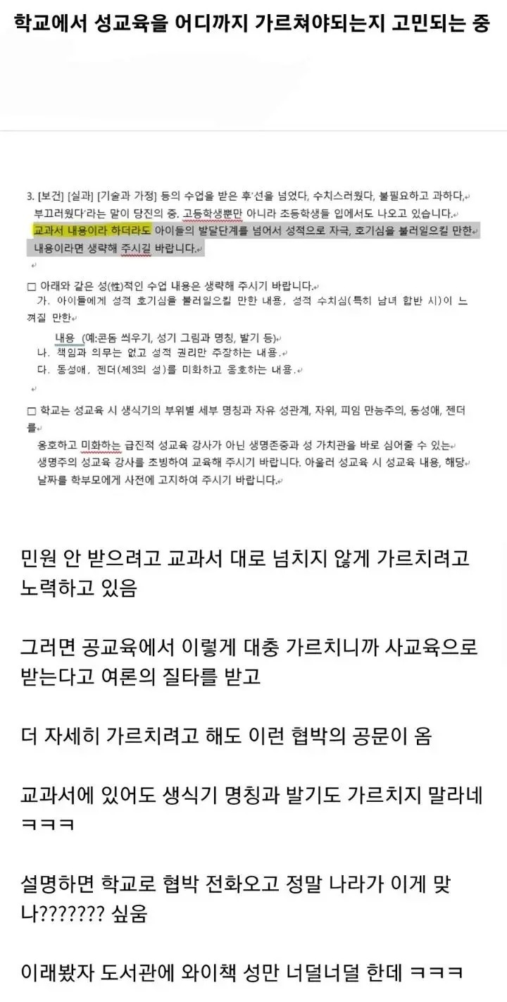 10001.jpg 교육뷰 "콘돔 사용법 가르치지 말아라"