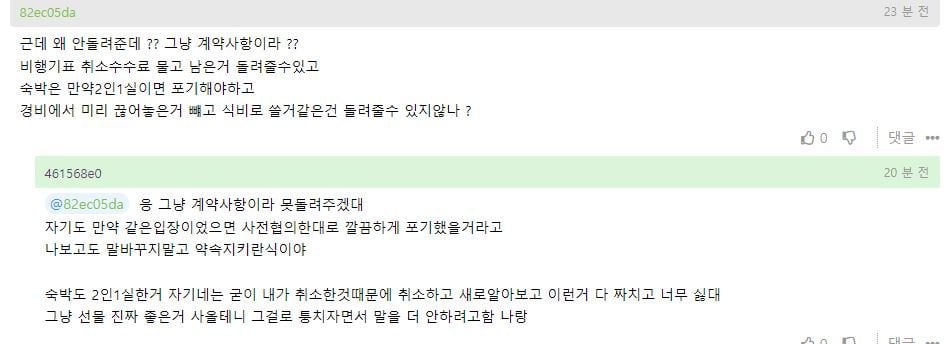 3.JPG 여자친구 때문에 300만원 날리게 생김 ...JPG