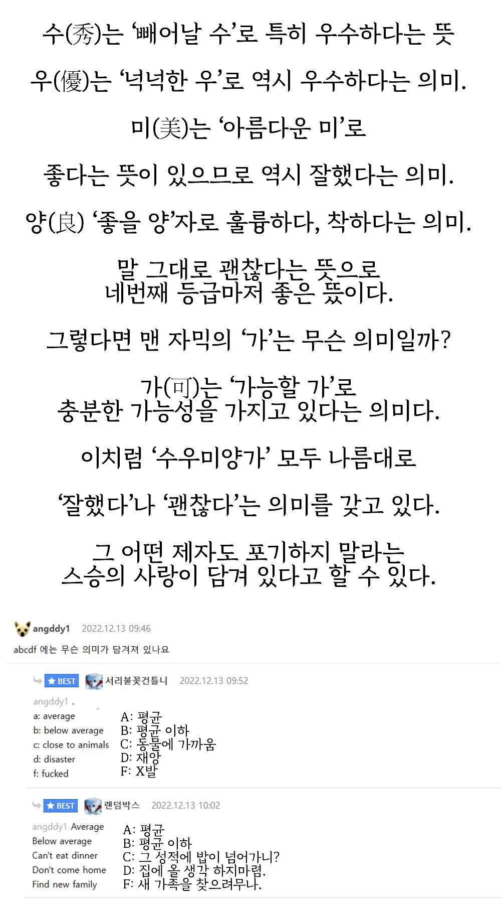 수우미양가의 의미.png.jpg