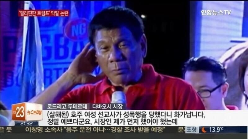 성폭행 당한 여성 소식에 매우 분노한 시장 발언 레전드 ㄷㄷ..jpg
