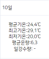 16.PNG 오늘 9월 역대급 날씨인 이유 ㄷㄷㄷㄷ(2008년 이후) .gif