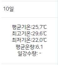23.PNG 오늘 9월 역대급 날씨인 이유 ㄷㄷㄷㄷ(2008년 이후) .gif
