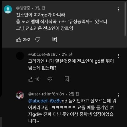 1.jpg 요즘 중학생이 보는 GD .jpg