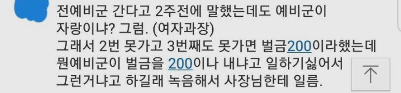 image.png 에비군 못 가게 막는 여과장.jpg 에비군 못 가게 막는 여과장.jpg