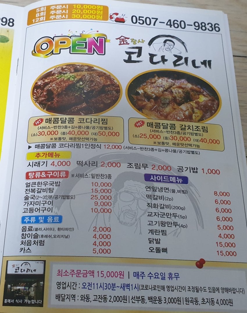 1686929940.jpg 전역하고 자영업 시작한 키자루.jpg
