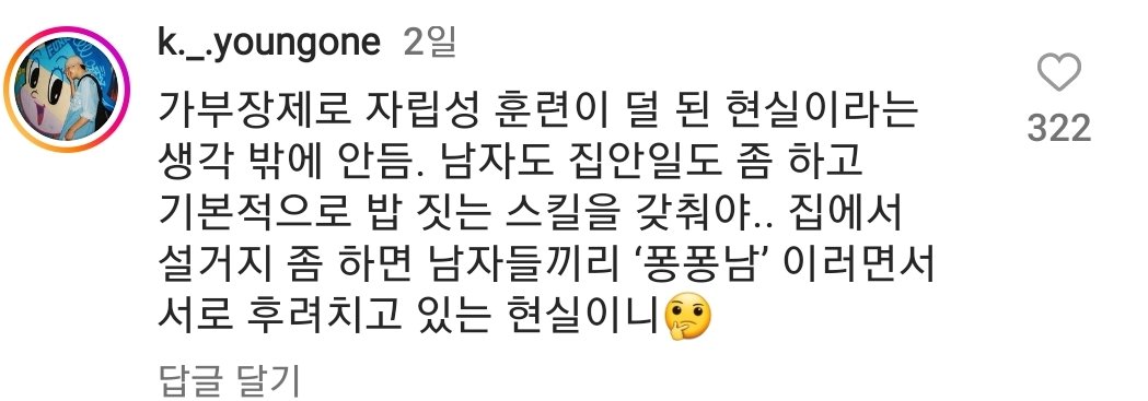 SmartSelect_20221218-031847_Instagram.jpg 고독자 사망자 수_ 남성이 여성의_yyth.jpg