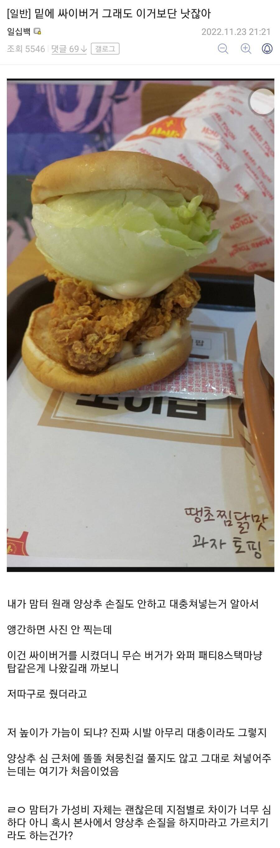 싸이버거 지점차 레전드 | 인스티즈