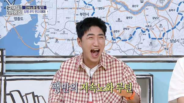 팽현숙 : 다들 동안 되고 싶으시면 키스를 해라.jpg | 인스티즈