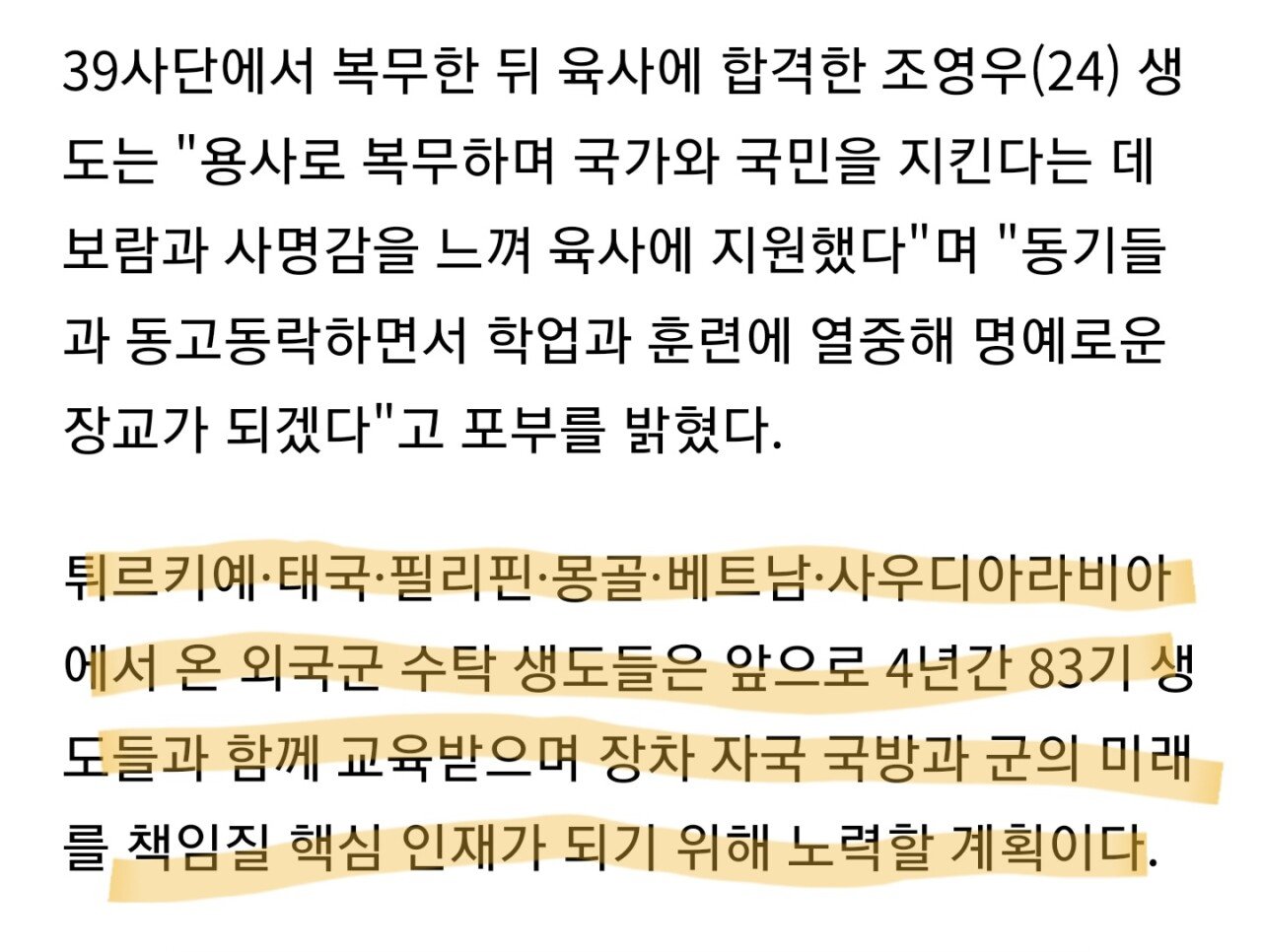 1689432.jpg 육사의 홍범도 흉상이전이 제대로 모순인점.jpg
