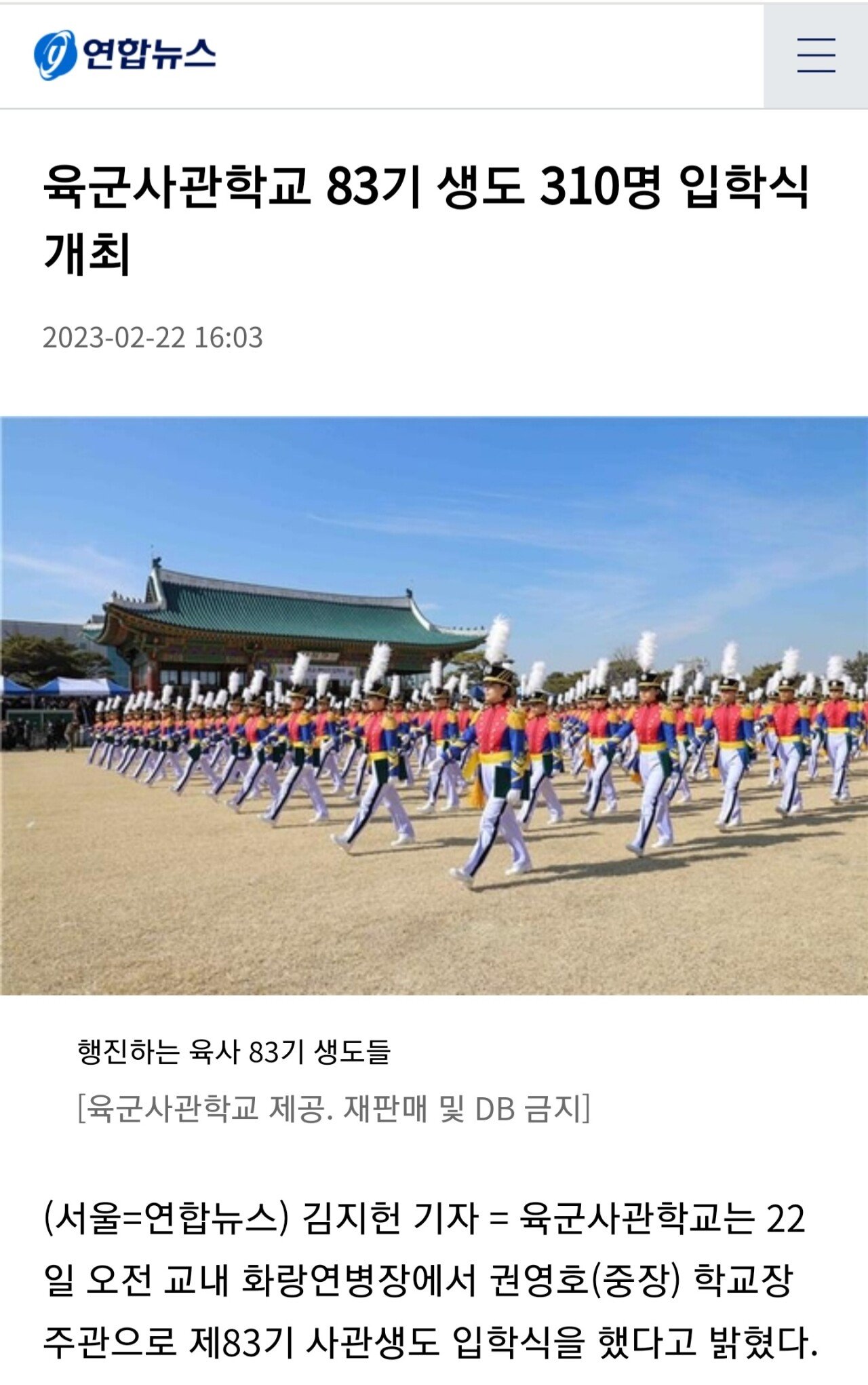 16739987.jpg 육사의 홍범도 흉상이전이 제대로 모순인점.jpg