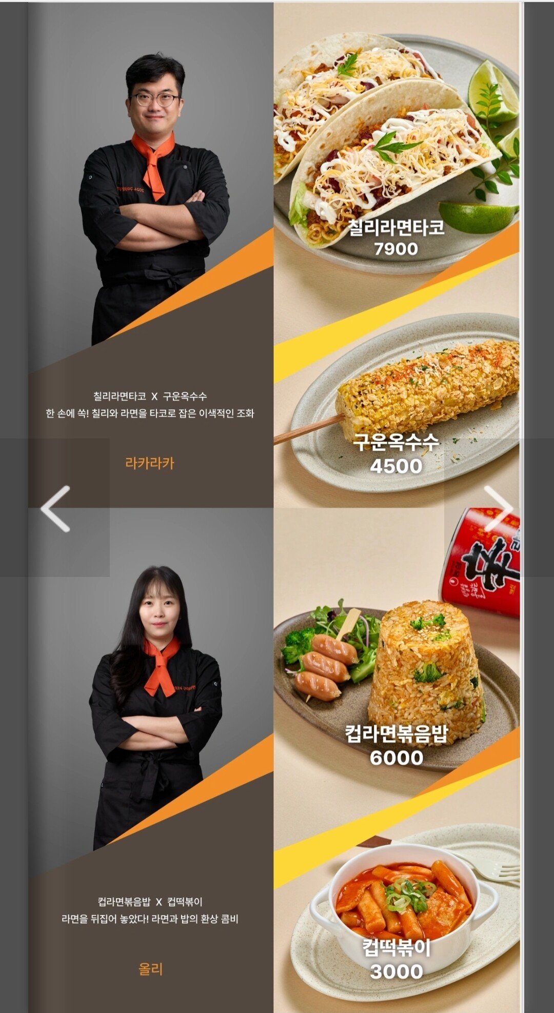 구미 라면축제 음식 가격.jpg