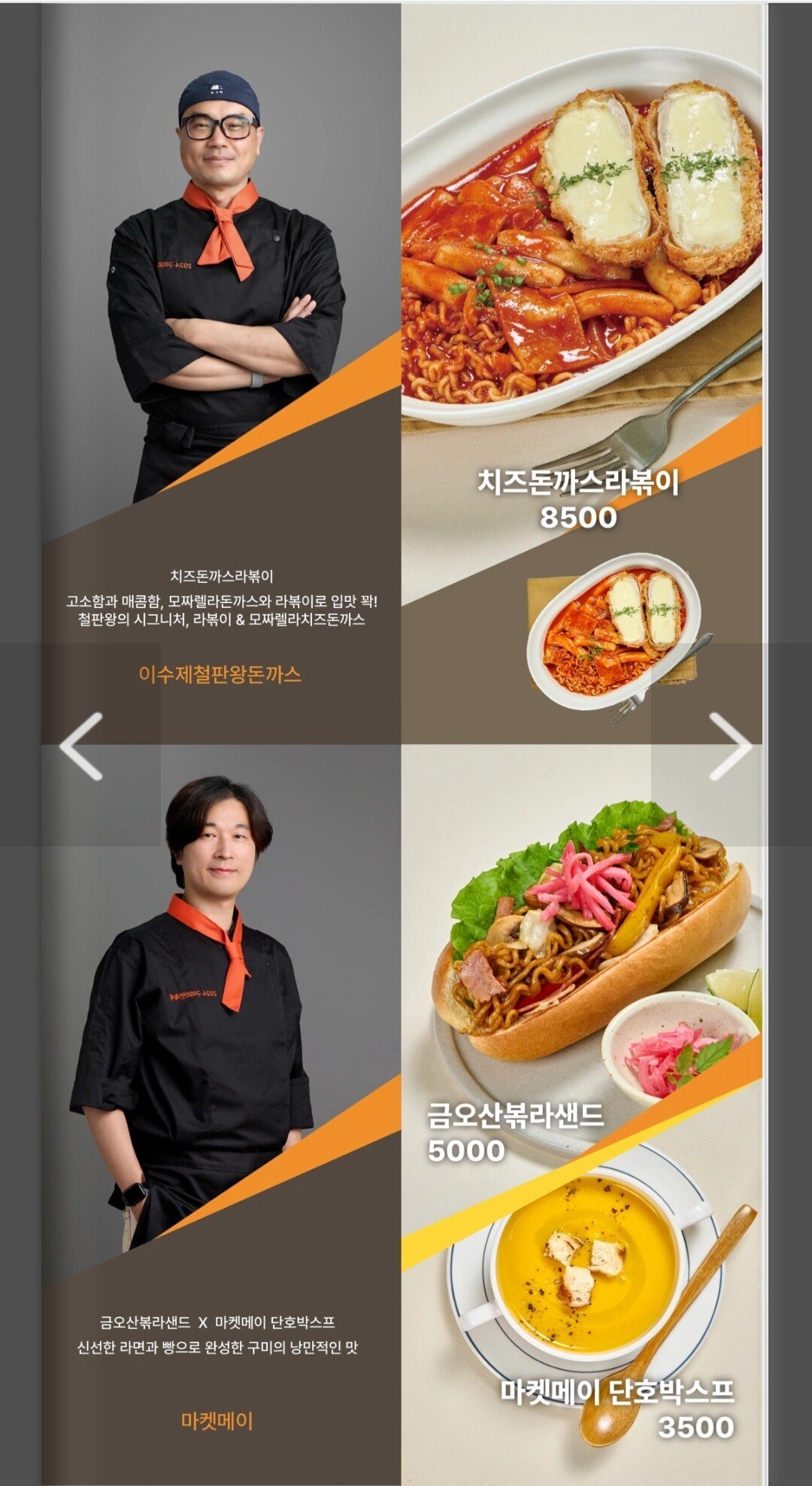 구미 라면축제 음식 가격.jpg