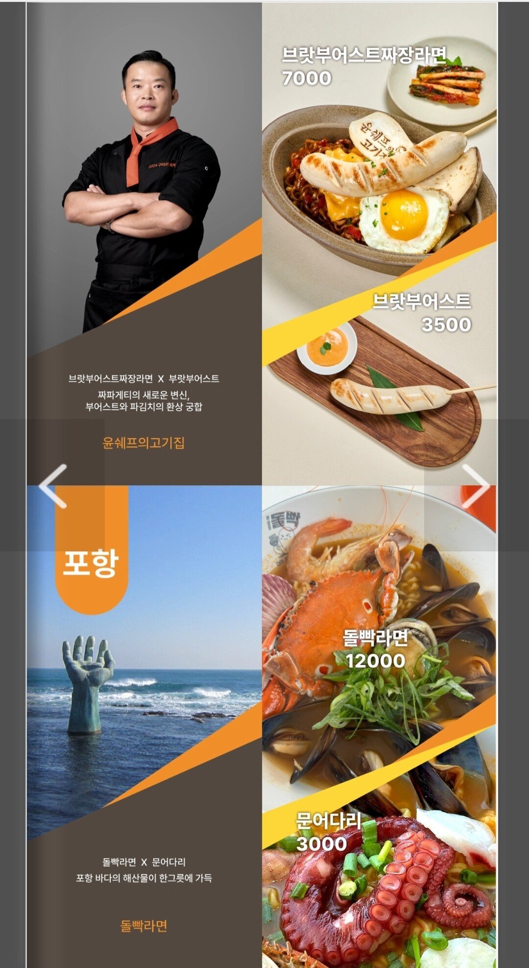 구미 라면축제 음식 가격.jpg