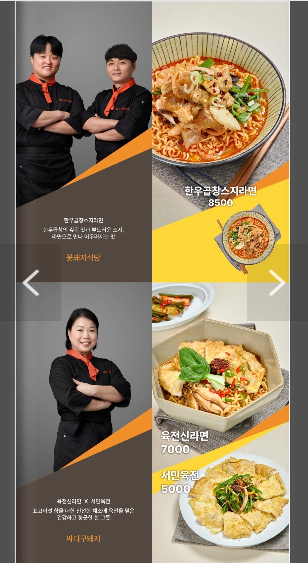 구미 라면축제 음식 가격.jpg