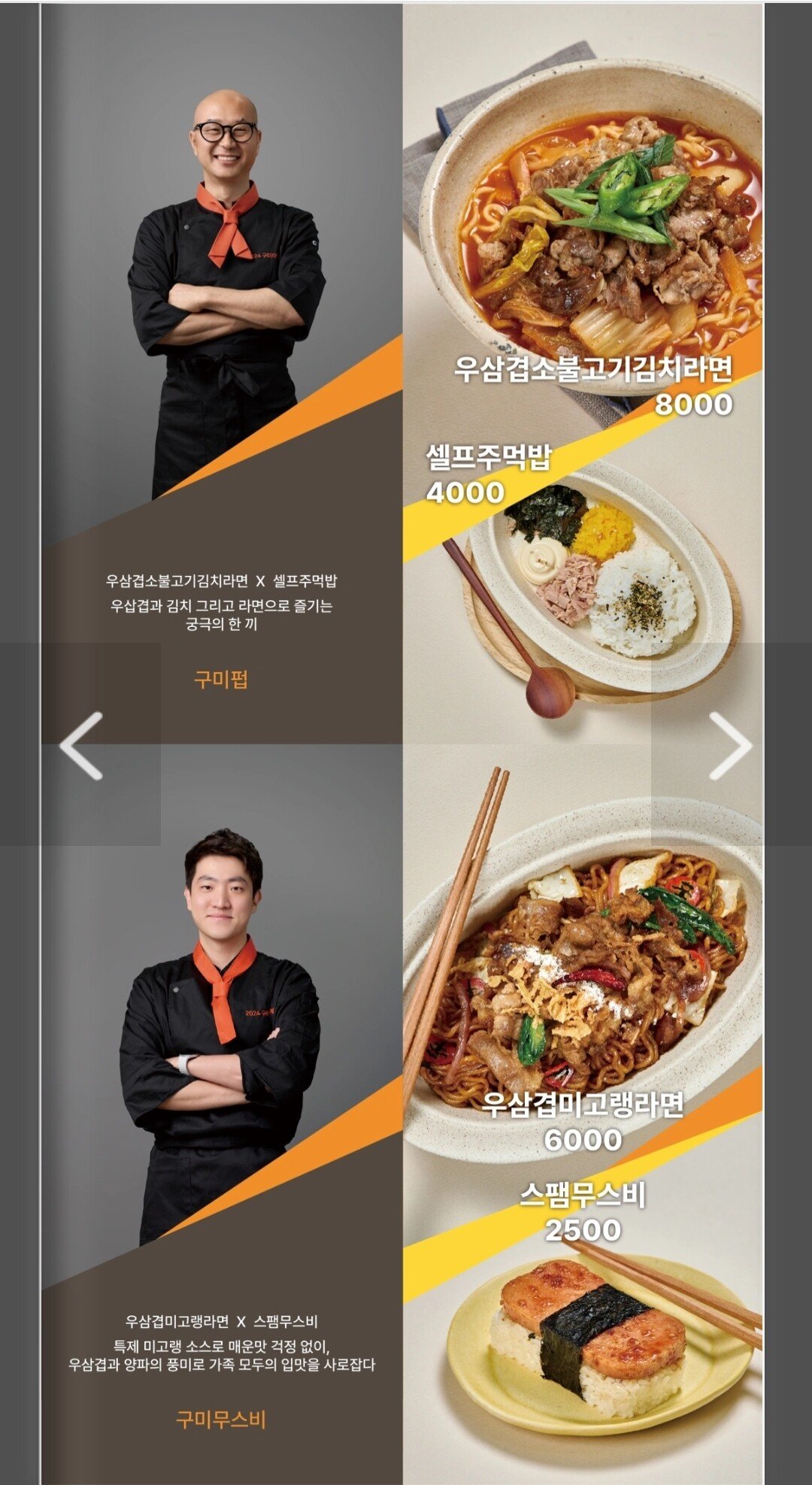 구미 라면축제 음식 가격.jpg