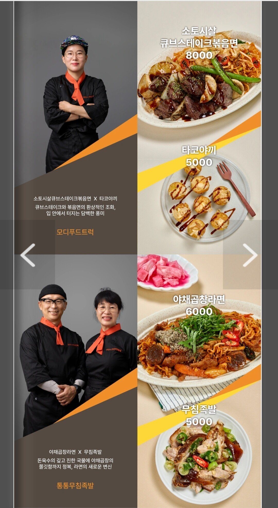 구미 라면축제 음식 가격.jpg