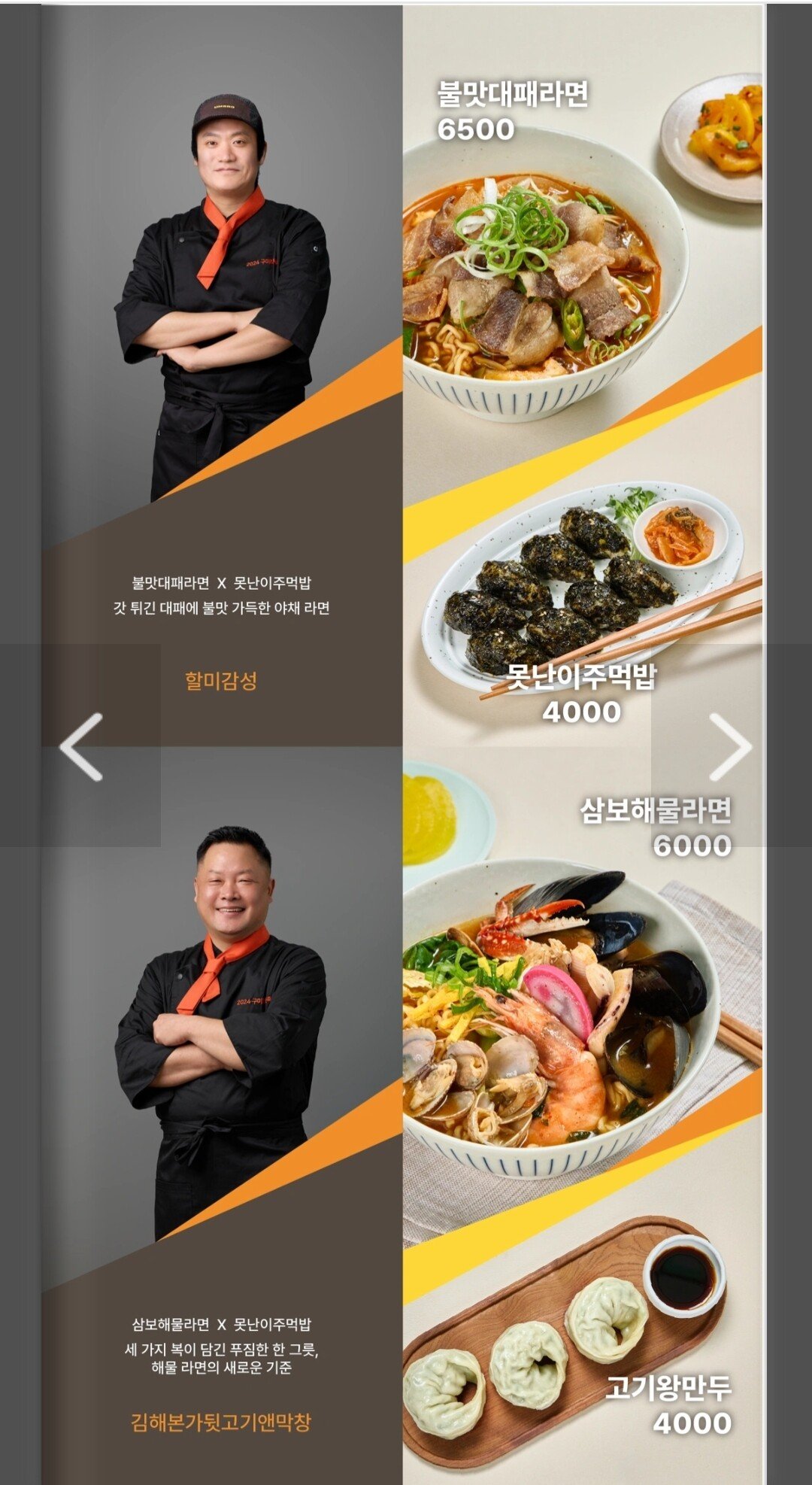 구미 라면축제 음식 가격.jpg