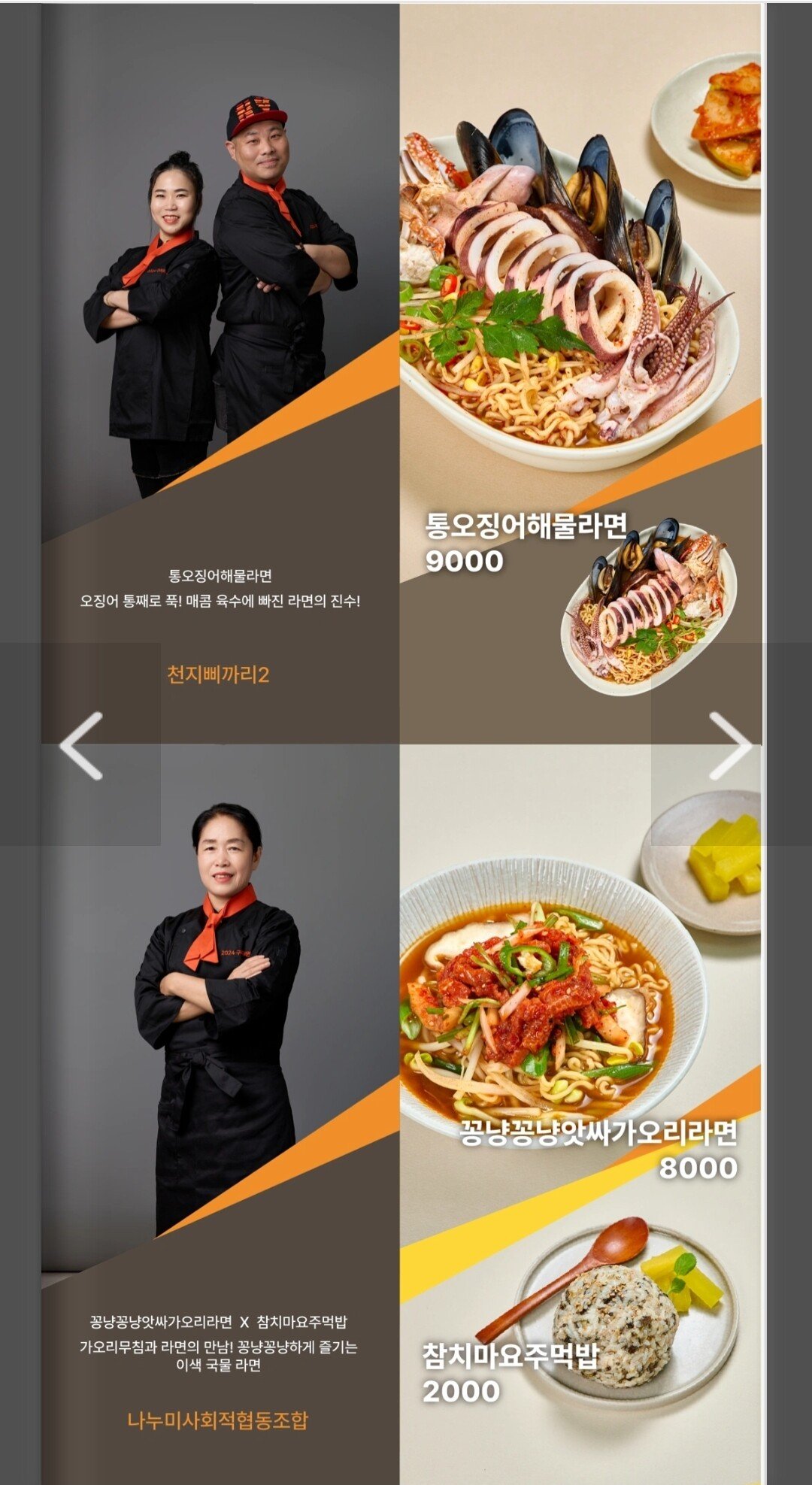 구미 라면축제 음식 가격.jpg