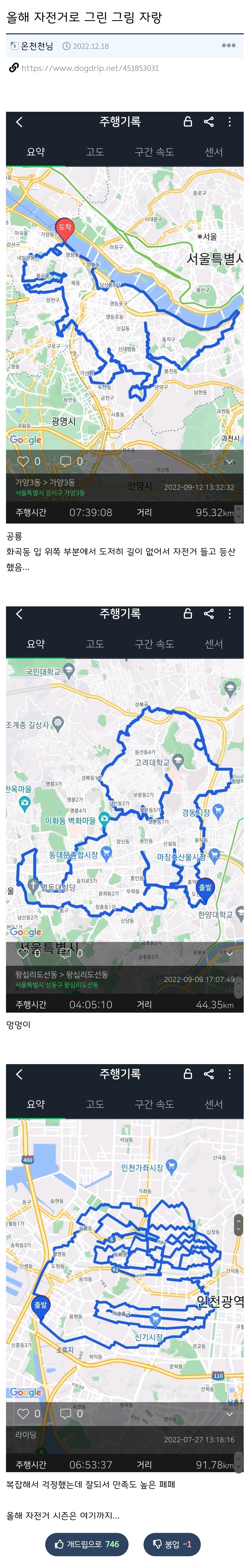 Screenshot_20230617_190738_Samsung Internet Beta.jpg 자전거로 하는 행위예술.jpg