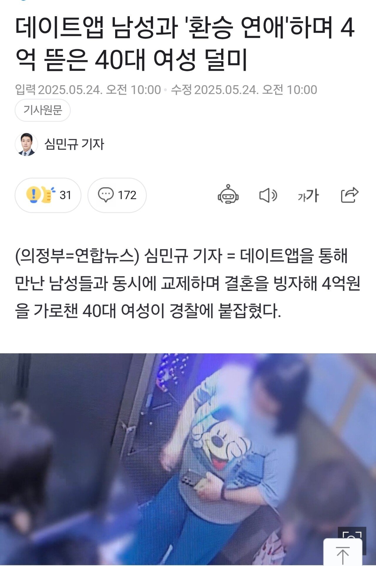 Screenshot_20250524_113106_Chrome.jpg