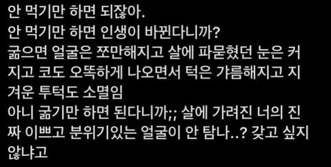 마르면 분위기가 생긴다고 믿는 학생들.. | 인스티즈