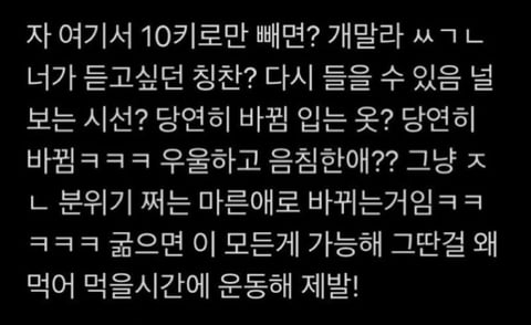 마르면 분위기가 생긴다고 믿는 학생들.. | 인스티즈