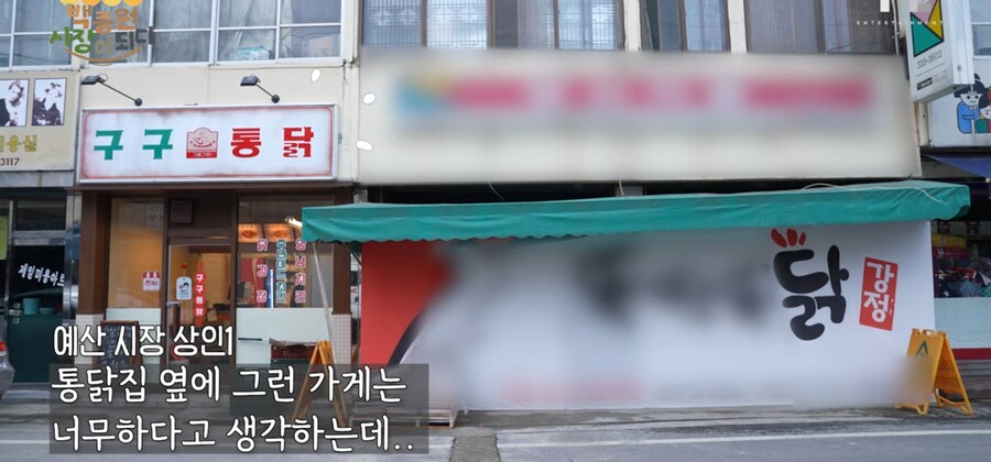 img/23/07/10/1893f13ce8a540bf0.jpg 오늘자 외부상인들 유입에 걱정거리 터진 백종원 예산 시장 근황 ㄷㄷㄷ...JPG