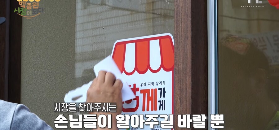 img/23/07/10/1893f13d46f540bf0.jpg 오늘자 외부상인들 유입에 걱정거리 터진 백종원 예산 시장 근황 ㄷㄷㄷ...JPG