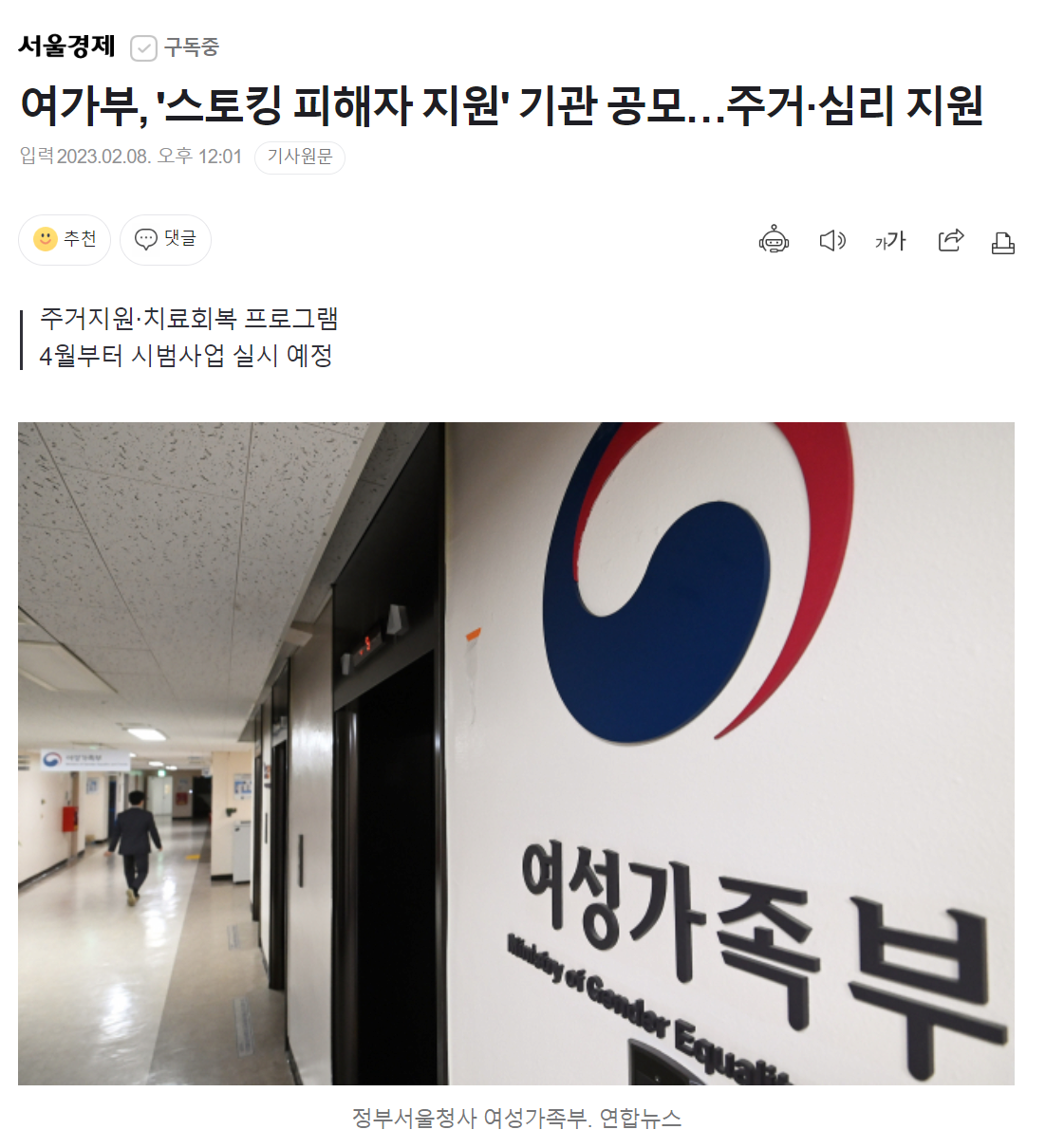 여가부 주거지원.PNG