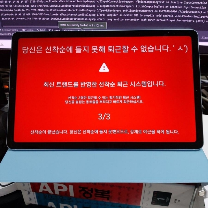 어느 회사의 퇴근 시스템 - 꾸르