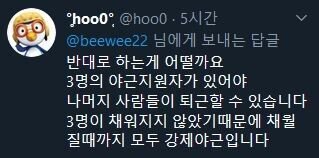 어느 회사의 퇴근 시스템 - 꾸르