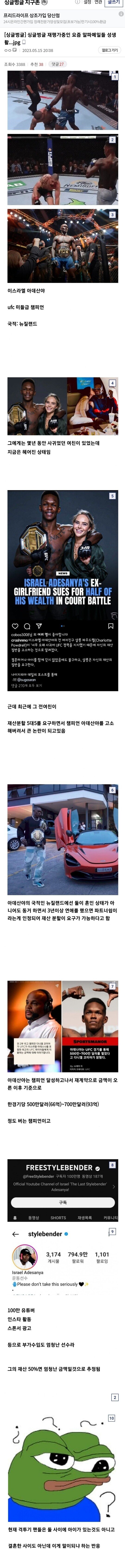 Screenshot_20230515_205036_Chrome.jpg 요즘 재평가중인 알파메일들의 성생활 근황...jpg