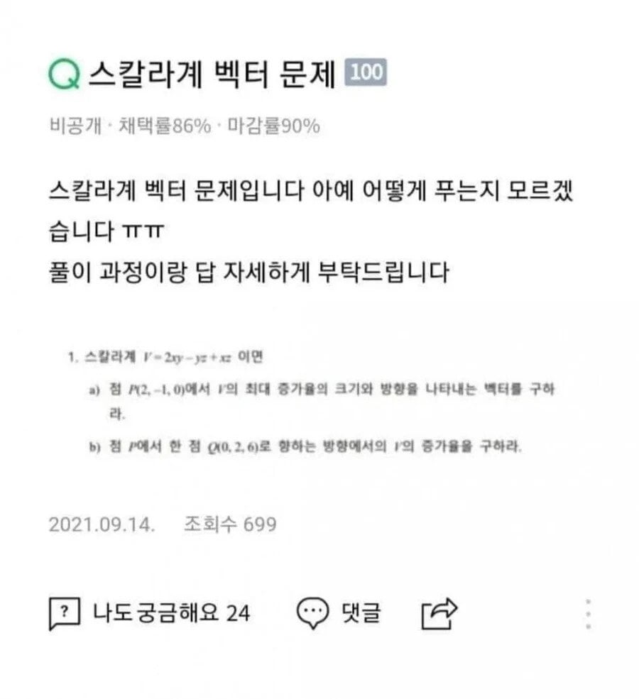 IMG_6484.webp.ren.jpg 지존등급 네이버 지식인의 분노.jpg